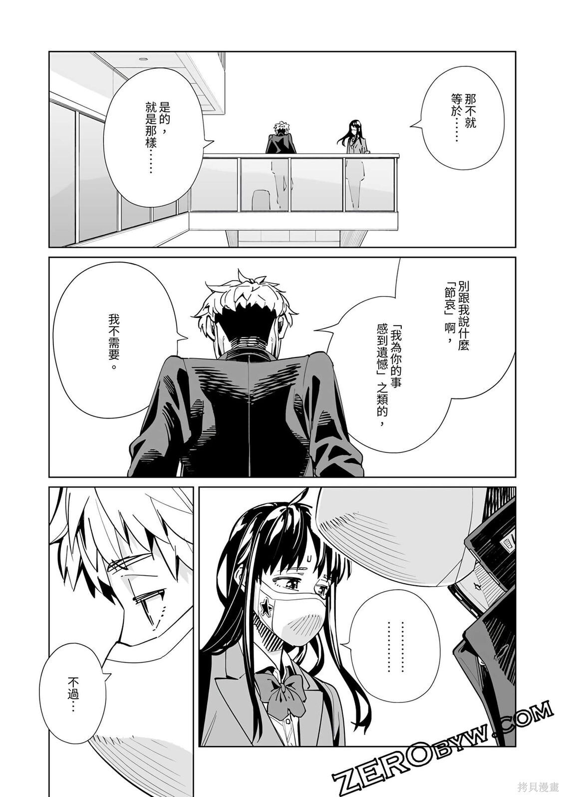第56话 第12页