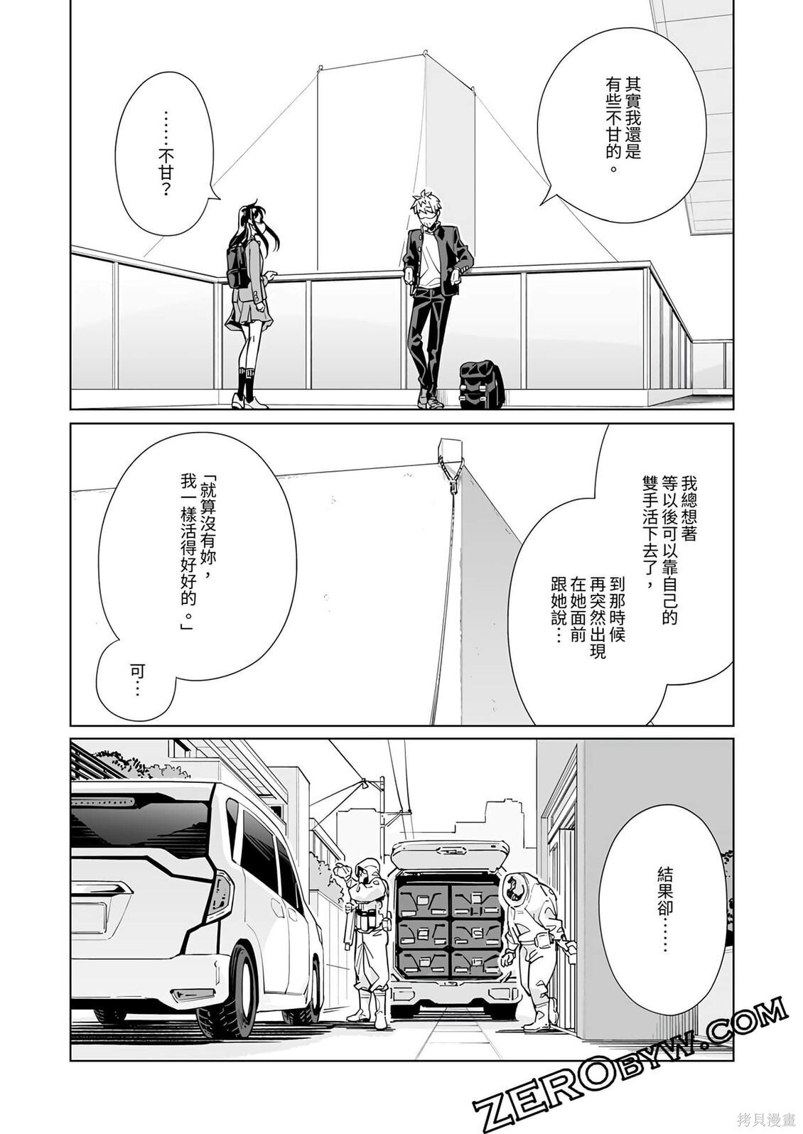 第56话 第13页