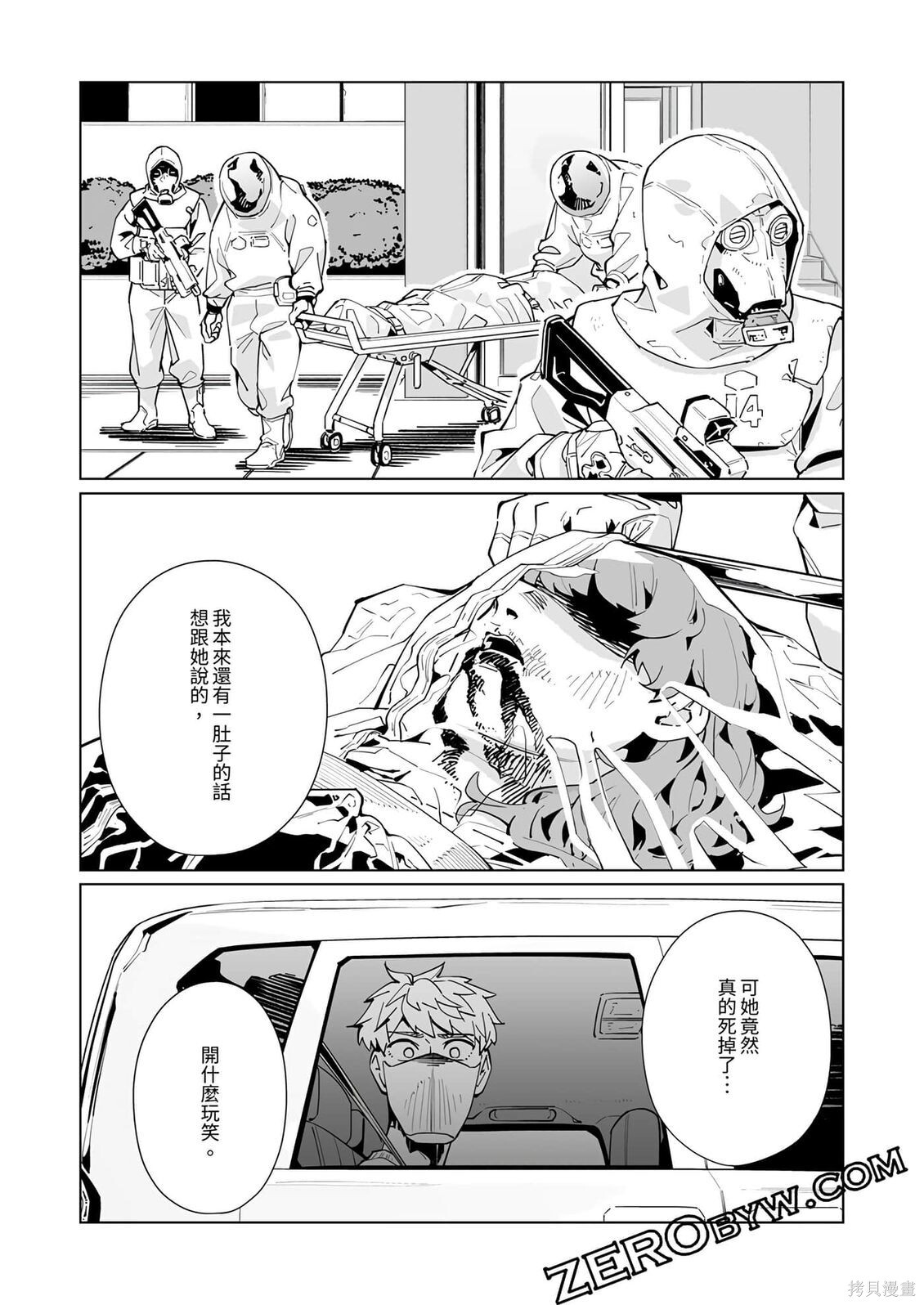 第56话 第14页