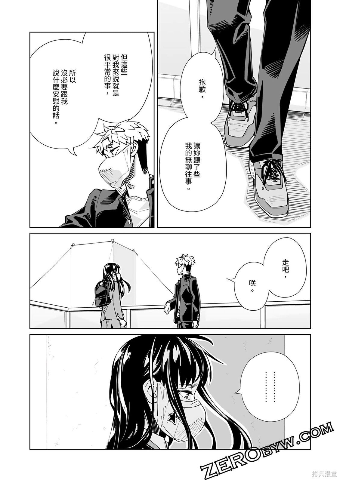第56话 第15页