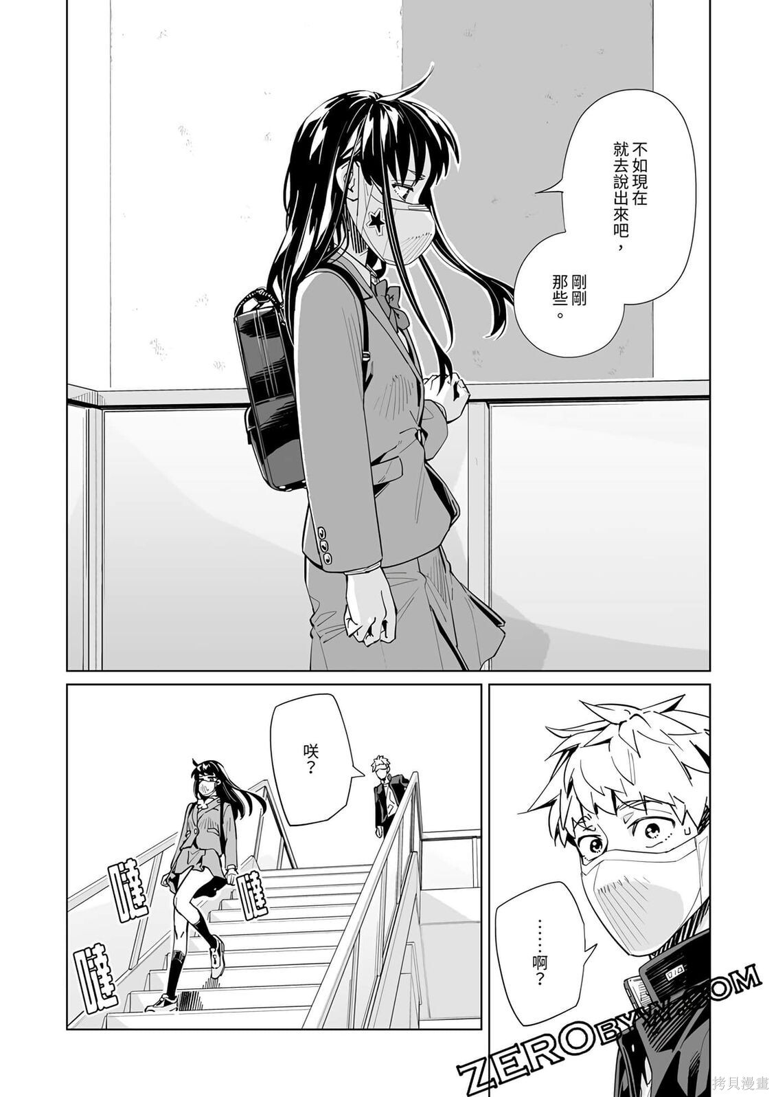 第56话 第16页