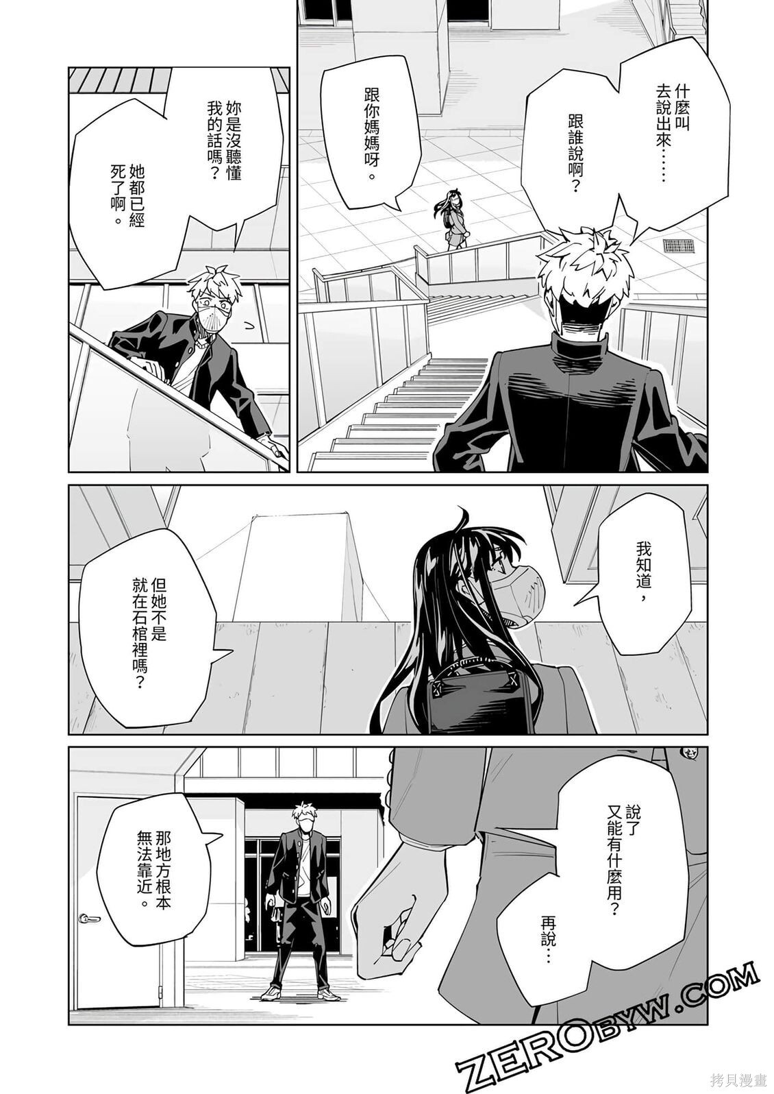 第56话 第17页