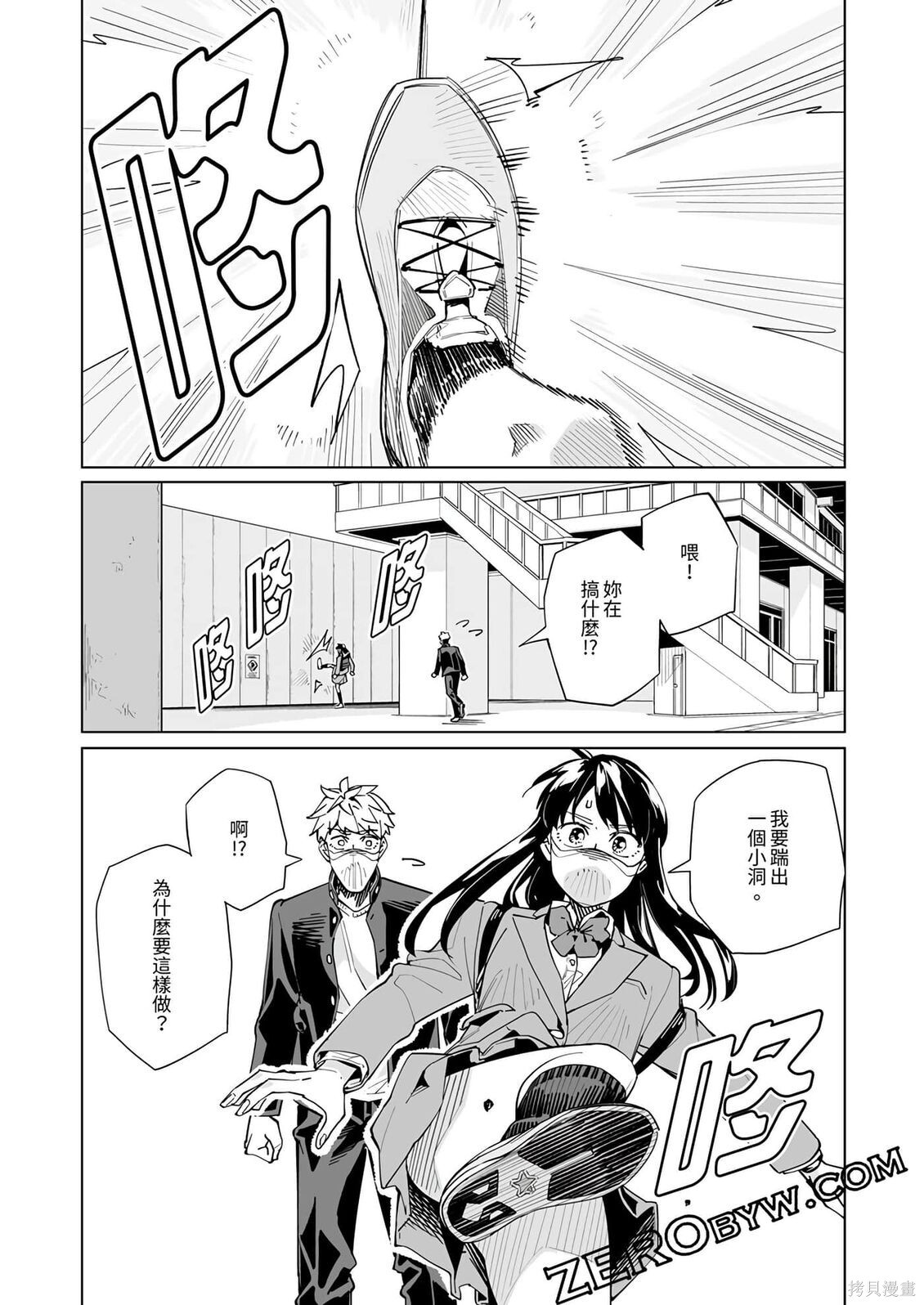 第56话 第18页