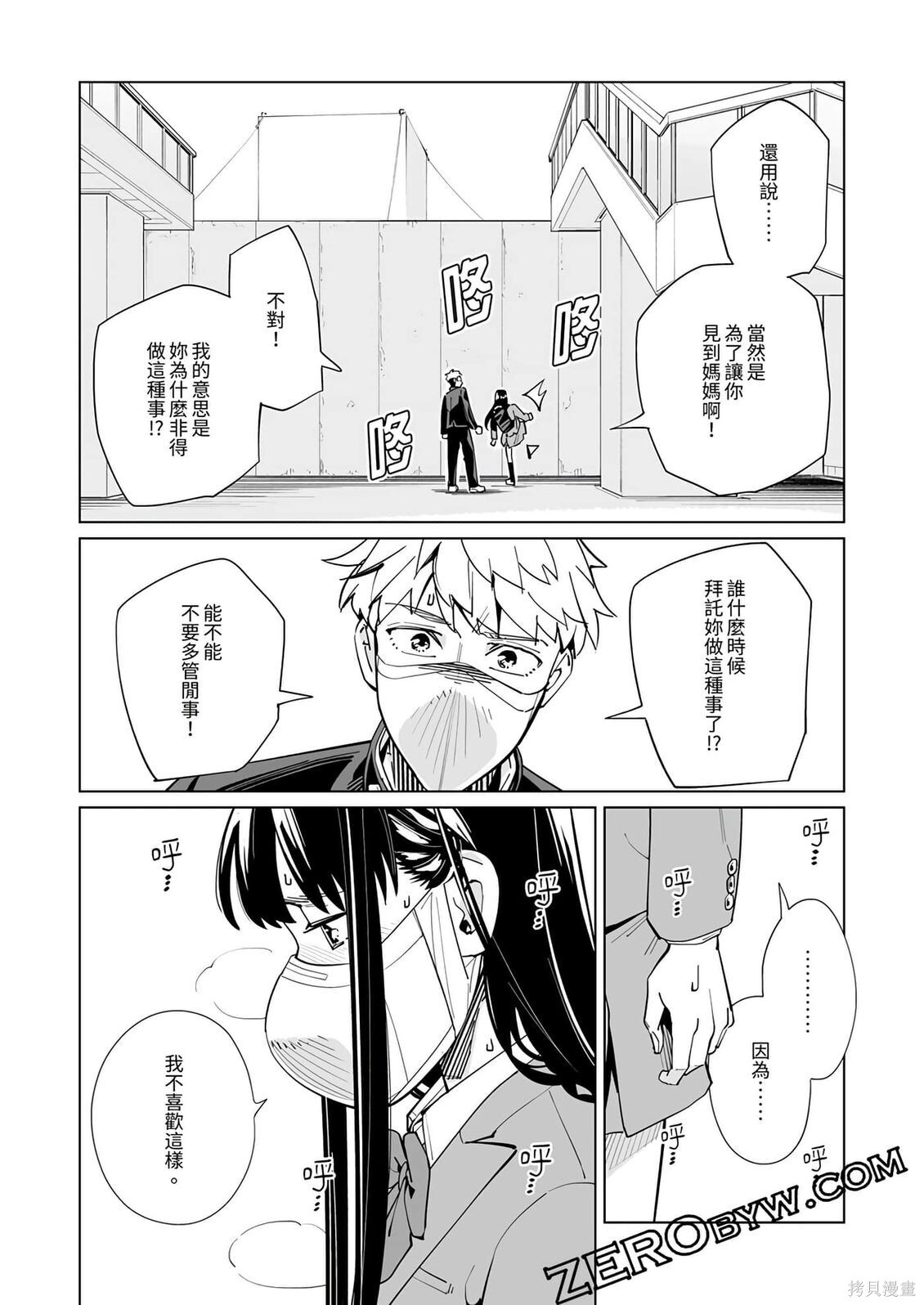 第56话 第19页