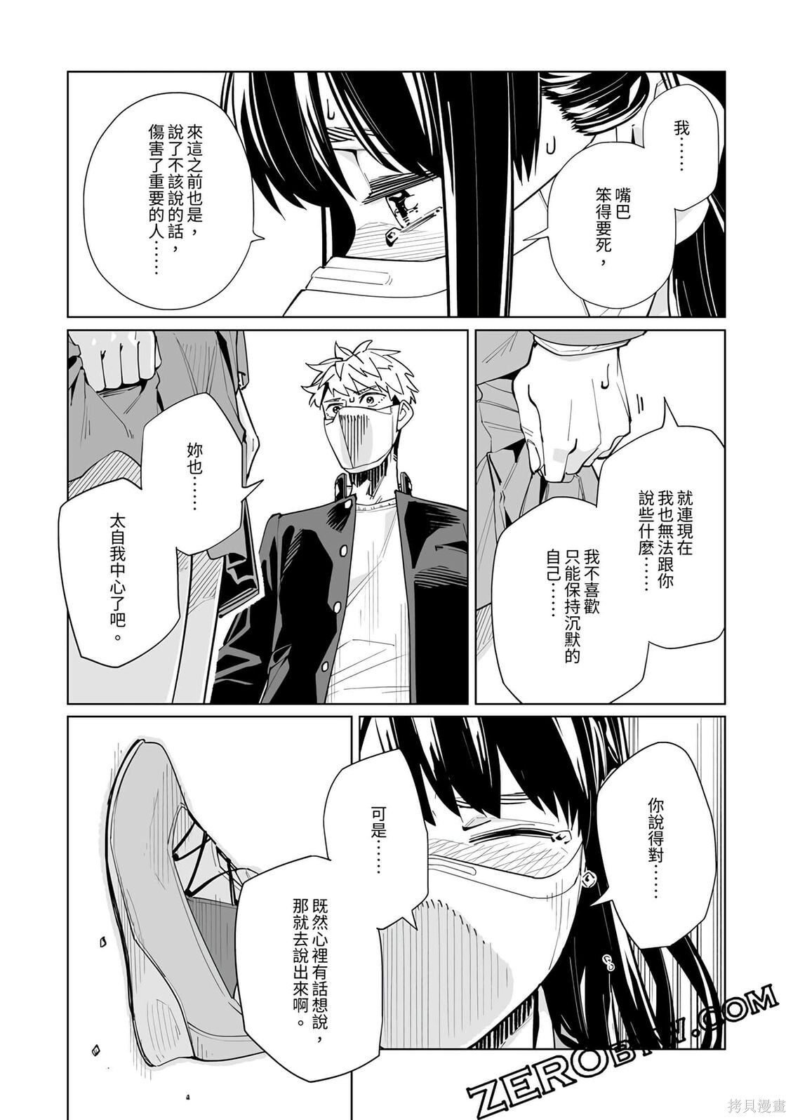 第56话 第20页