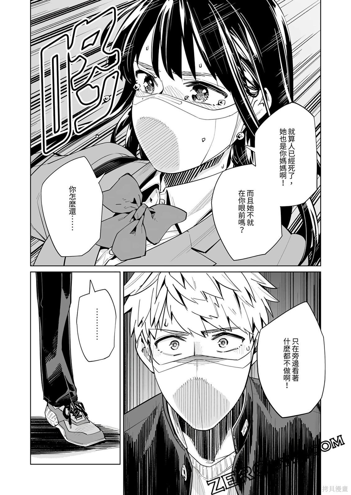 第56话 第21页