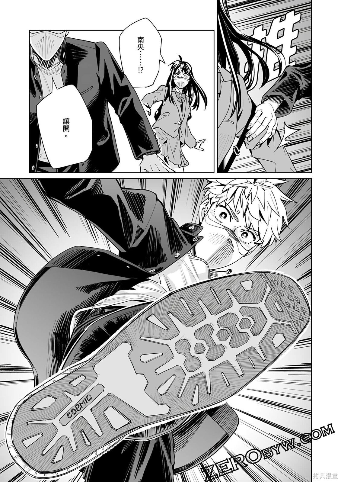 第56话 第22页