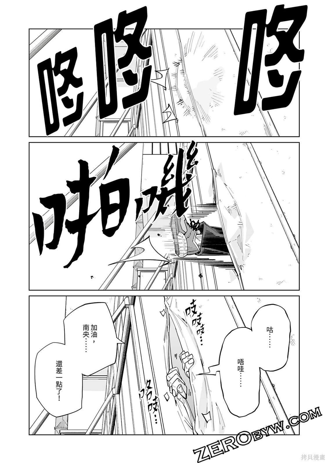 第56话 第23页