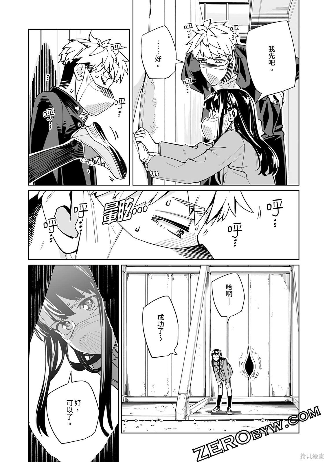 第56话 第24页