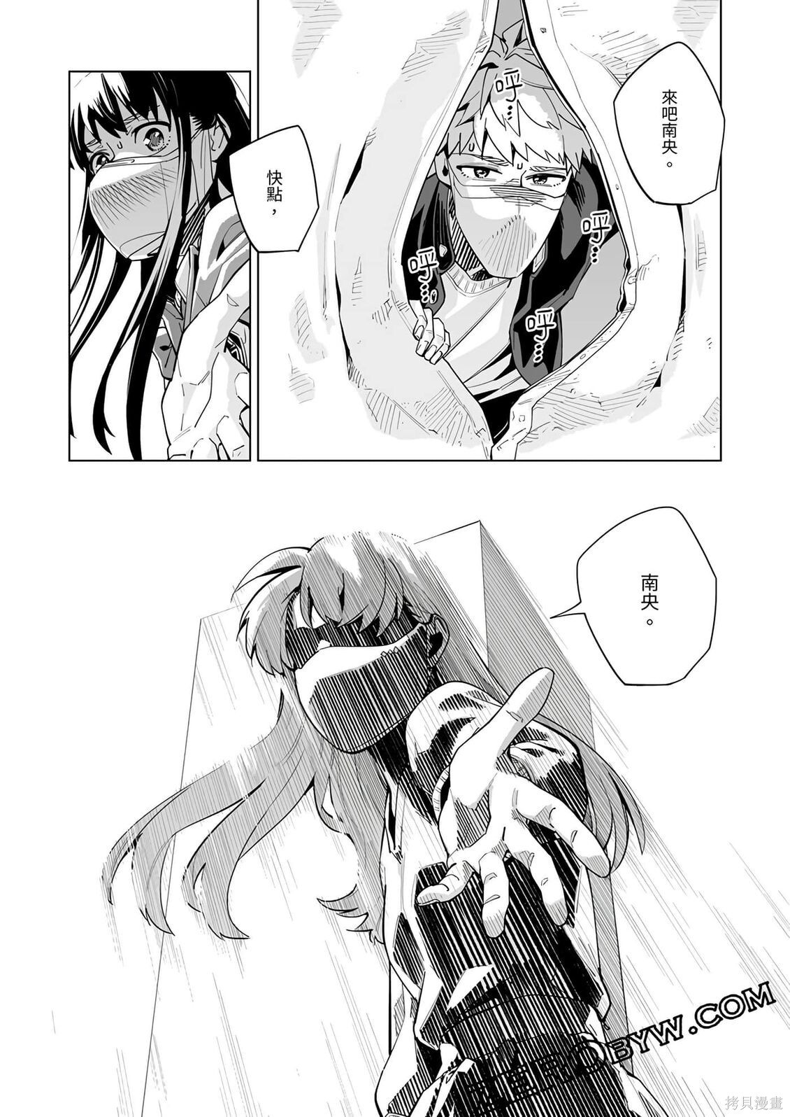 第56话 第25页