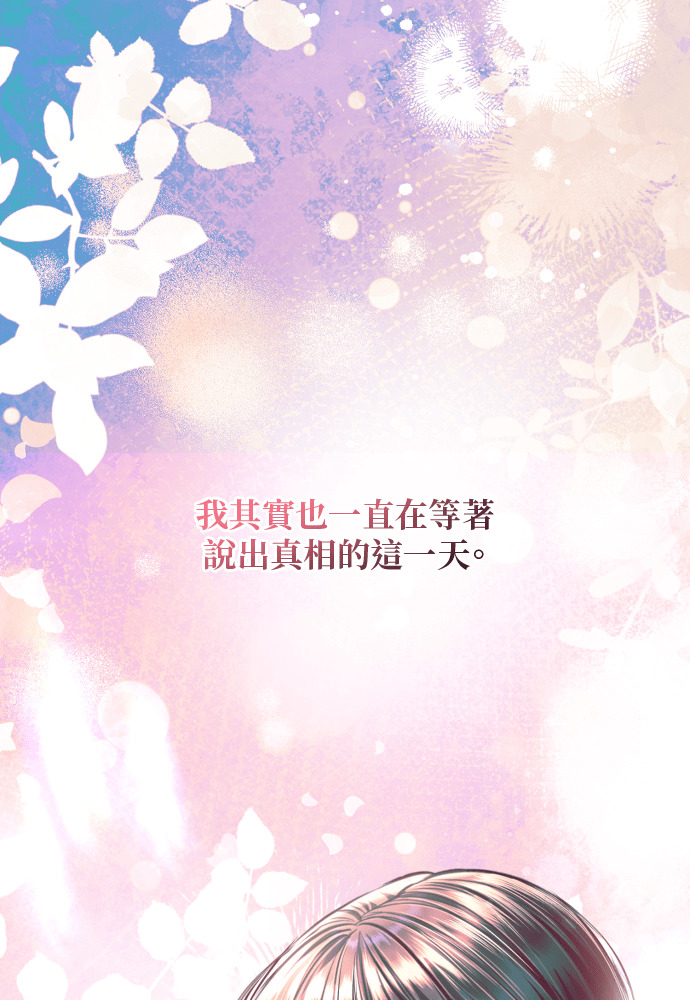 第61话 第23页
