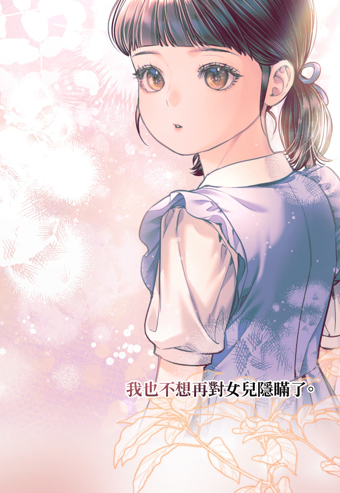 第61话 第24页