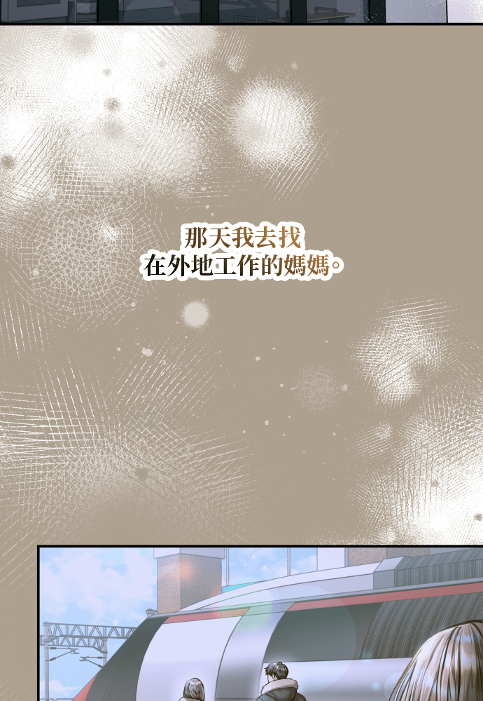 第61话 第61页
