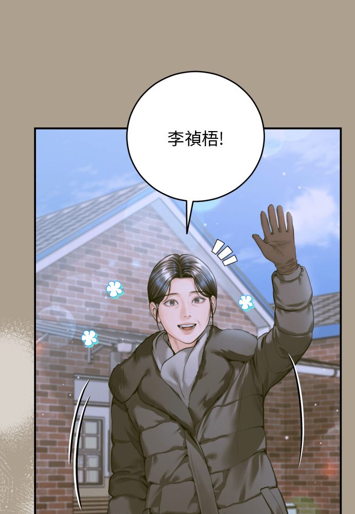 第61话 第72页
