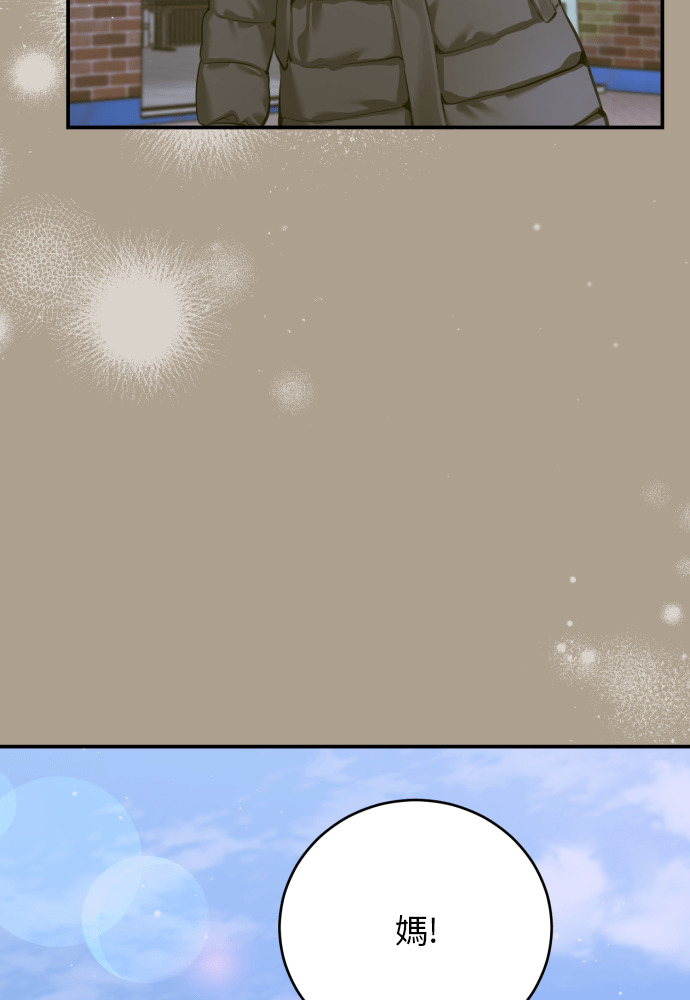 第61话 第73页