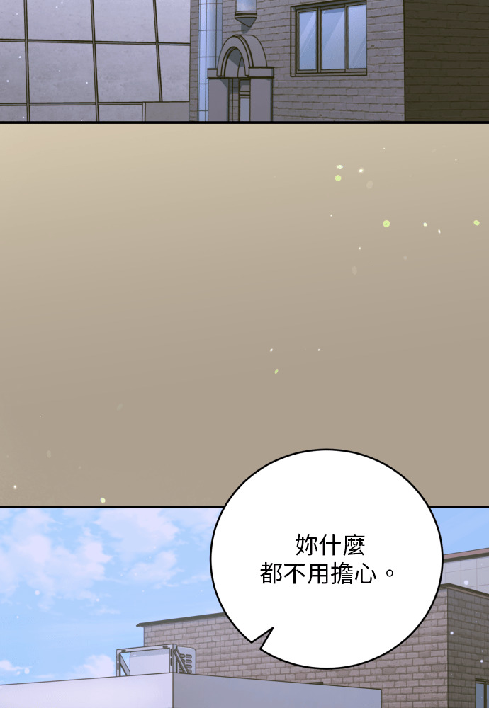 第61话 第84页