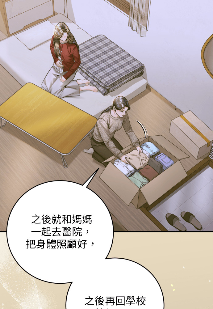 第61话 第86页