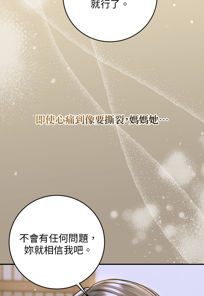 第61话 第87页