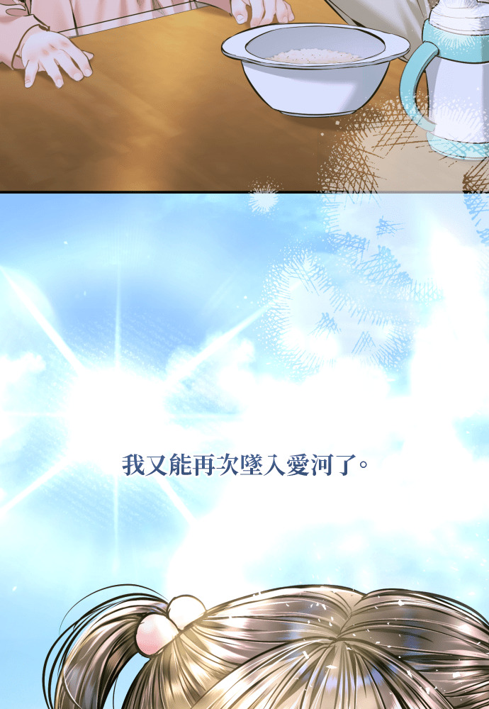 第61话 第94页