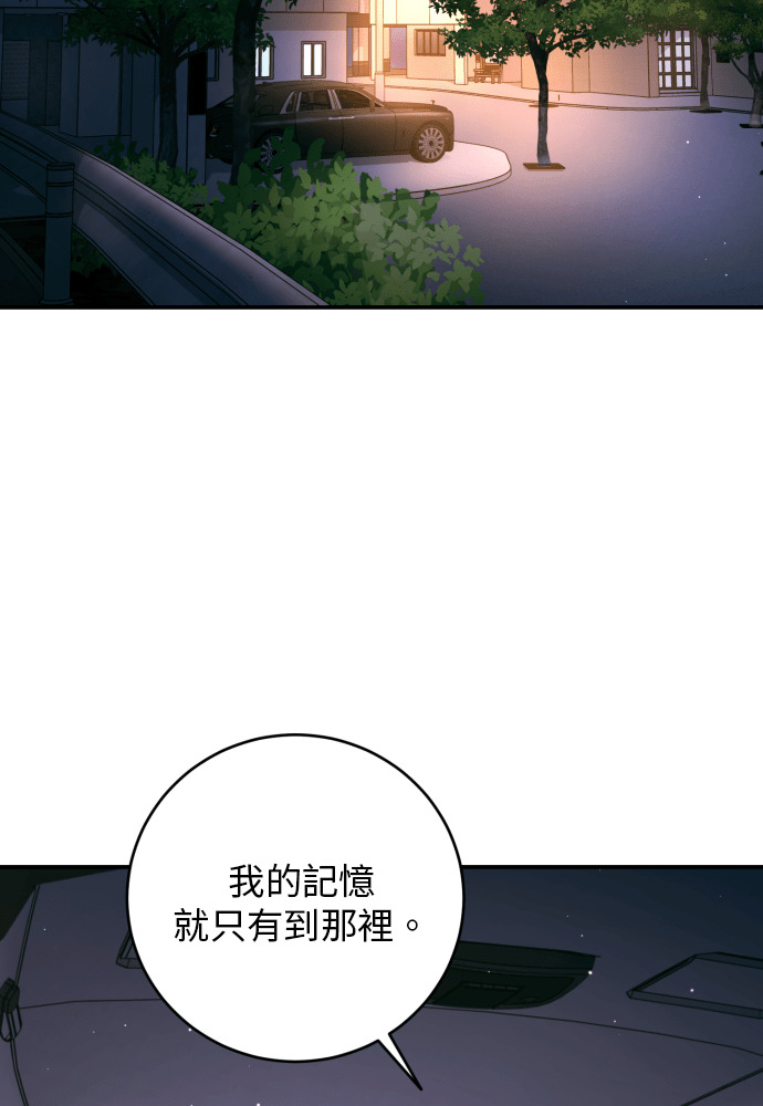 第61话 第99页
