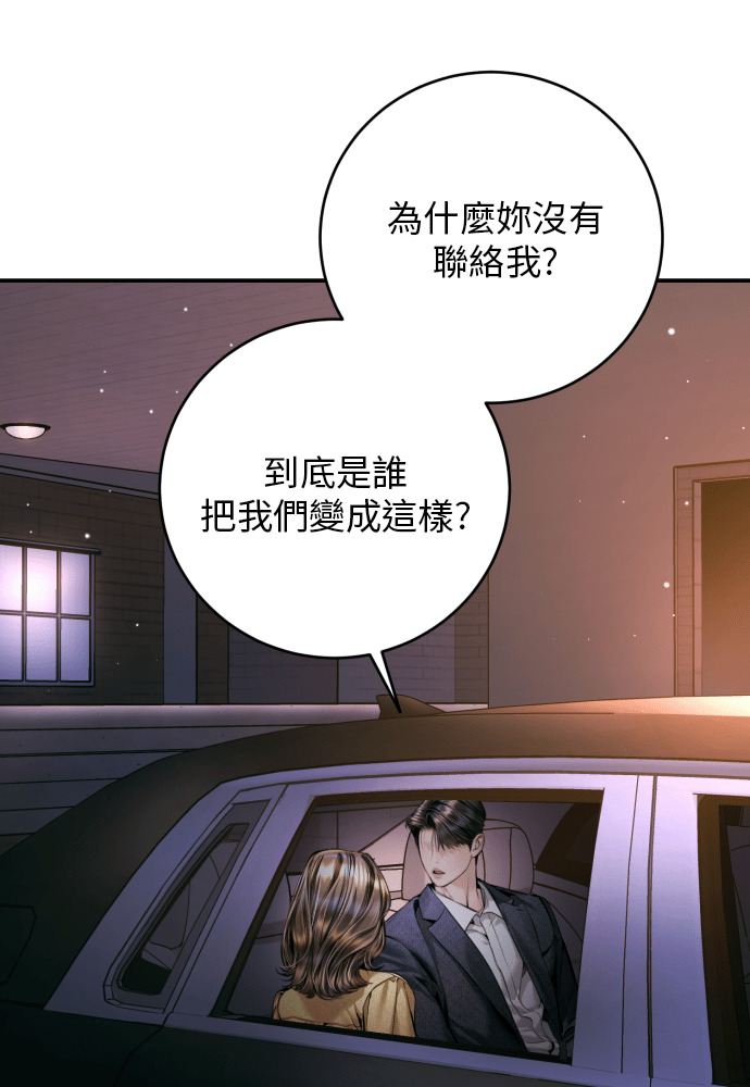 第61话 第106页