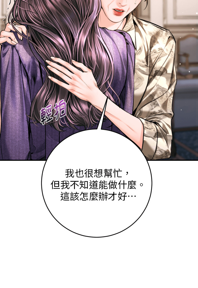 第61话 第117页