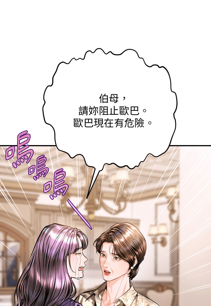 第61话 第118页