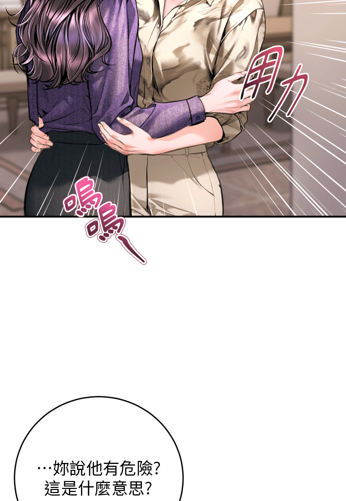 第61话 第119页
