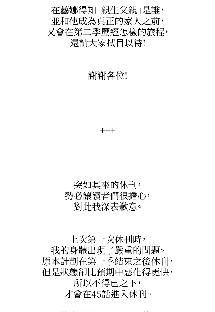 第61话 第131页