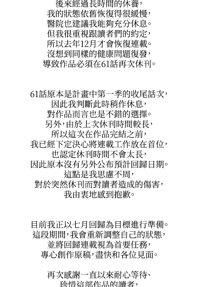 第61话 第132页