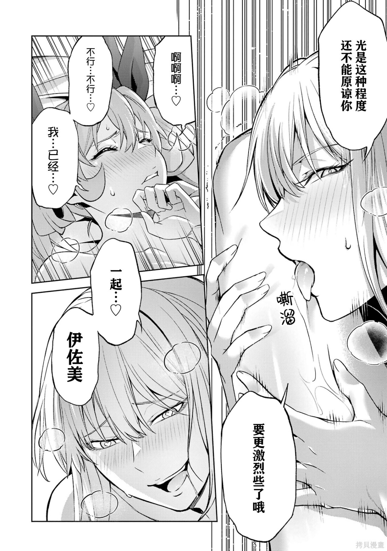 第27.1话 第6页