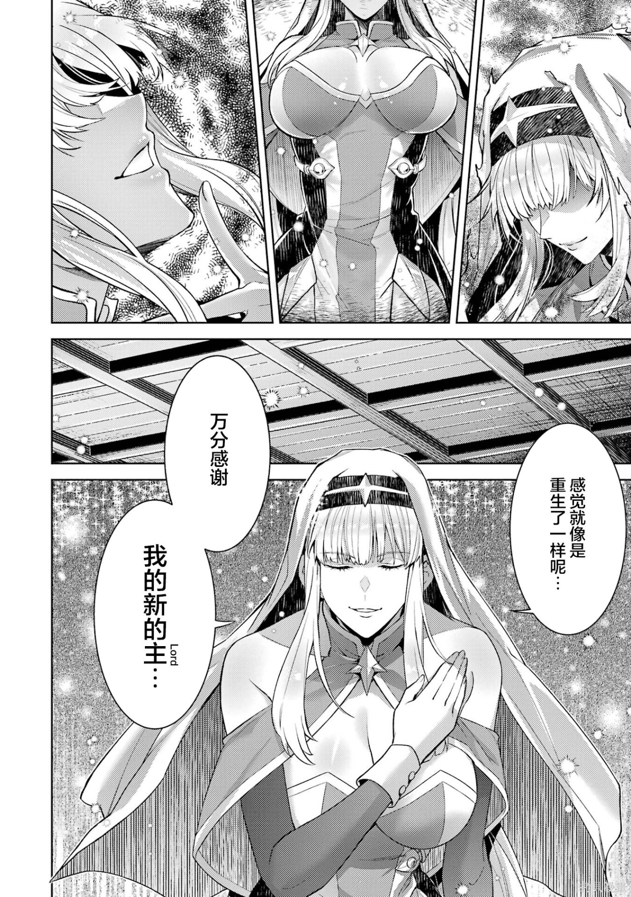 第27.1话 第8页