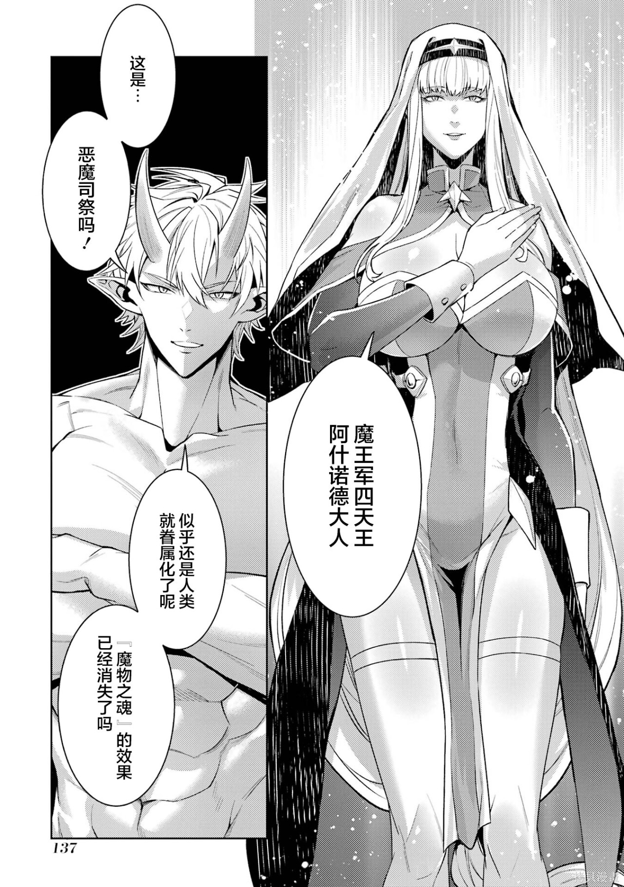 第27.1话 第9页