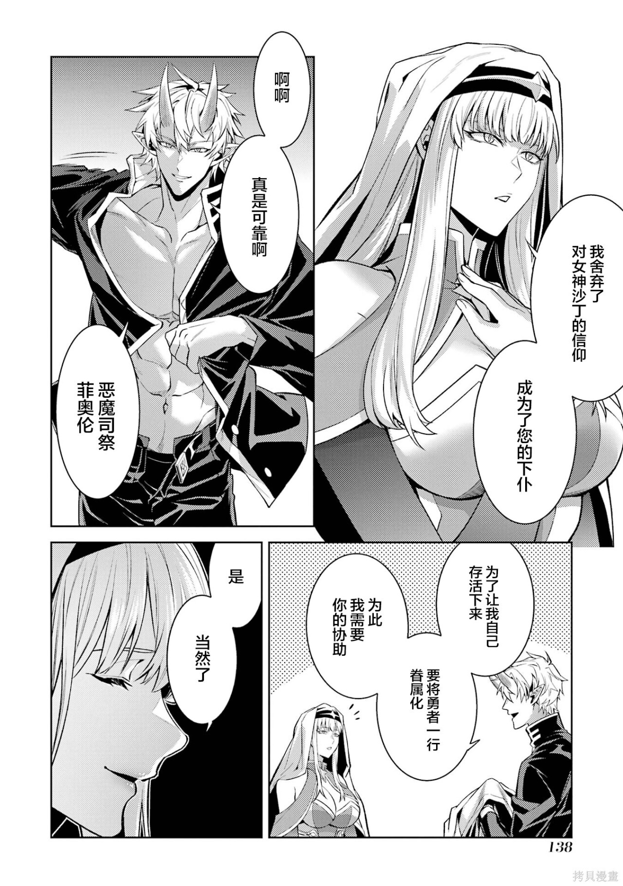 第27.1话 第10页