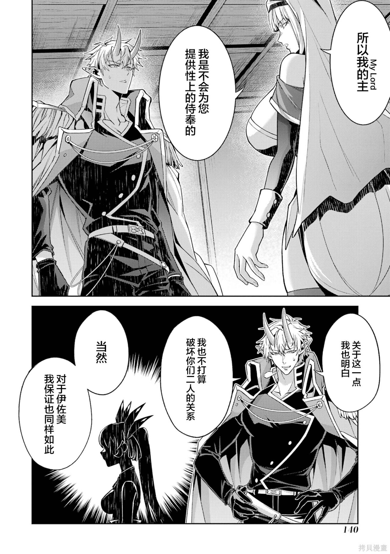 第27.2话 第1页