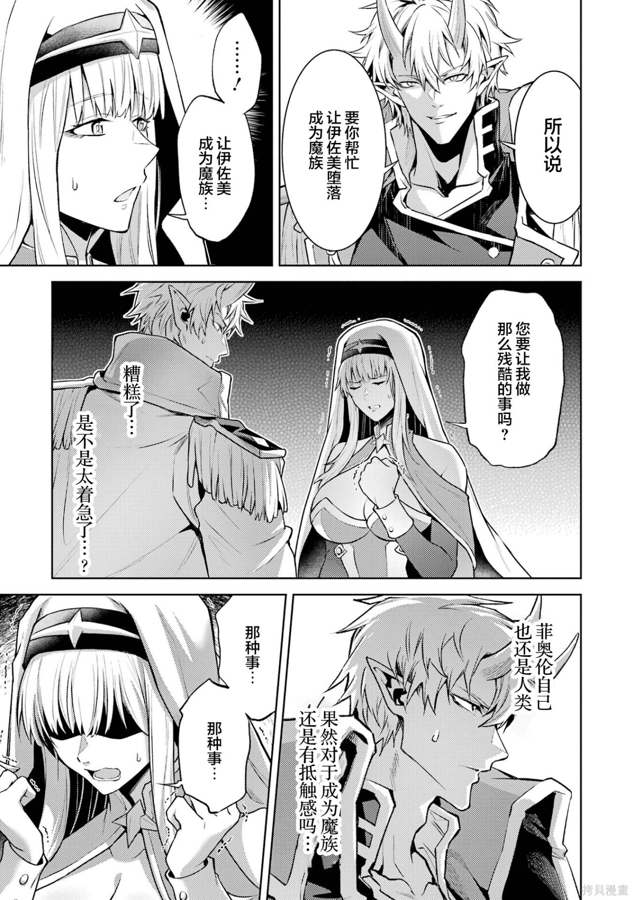 第27.2话 第2页