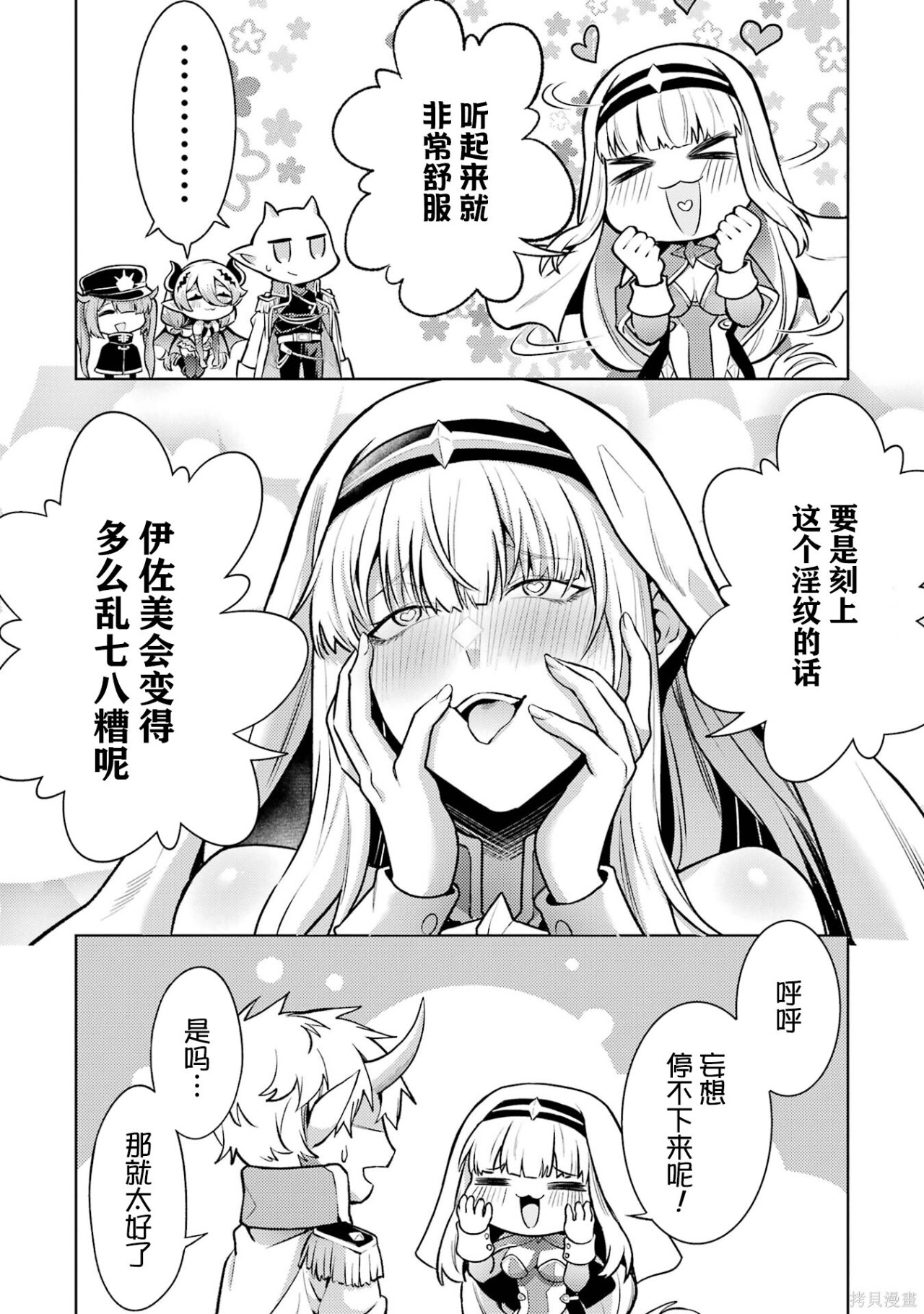 第27.2话 第3页
