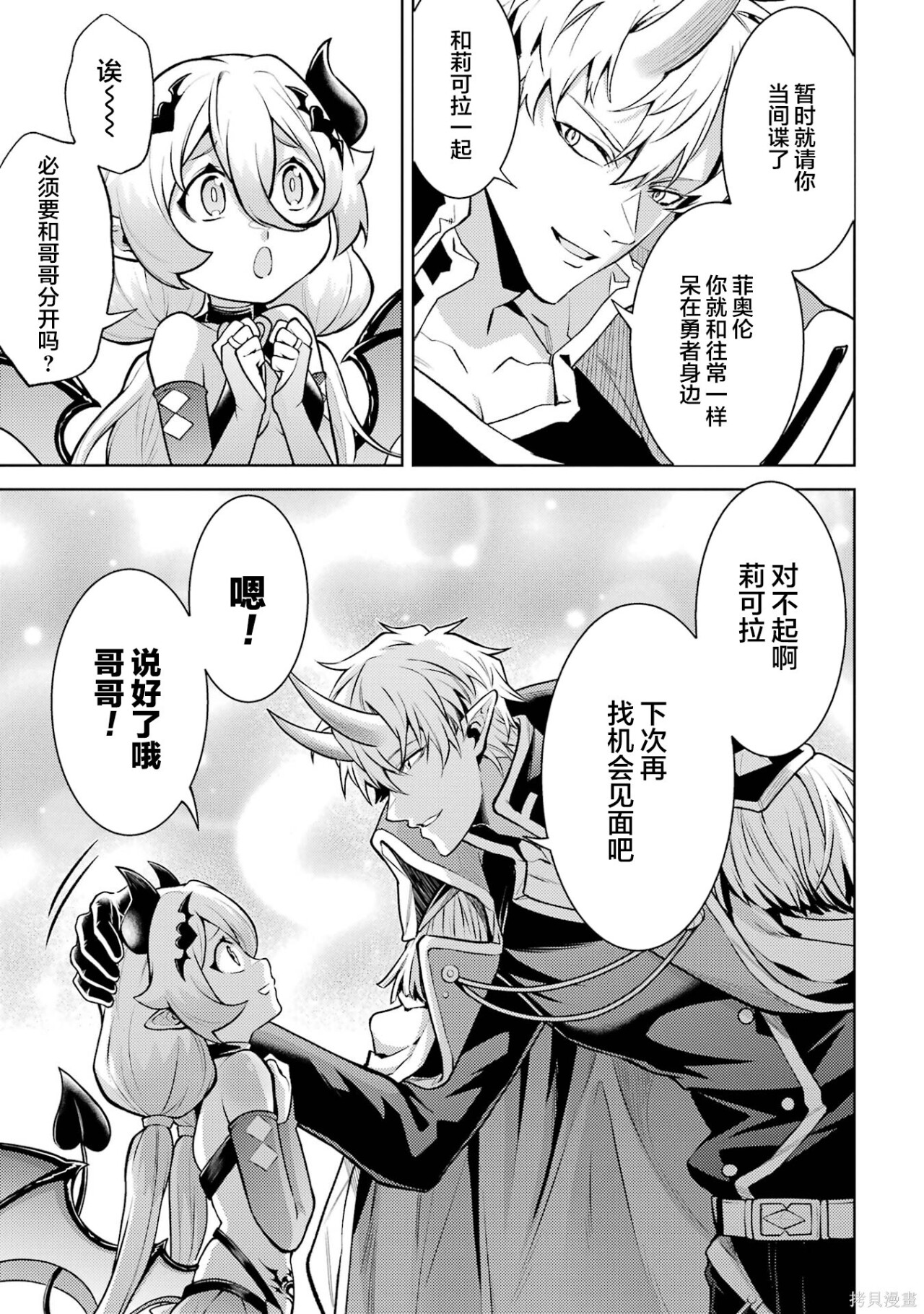 第27.2话 第4页
