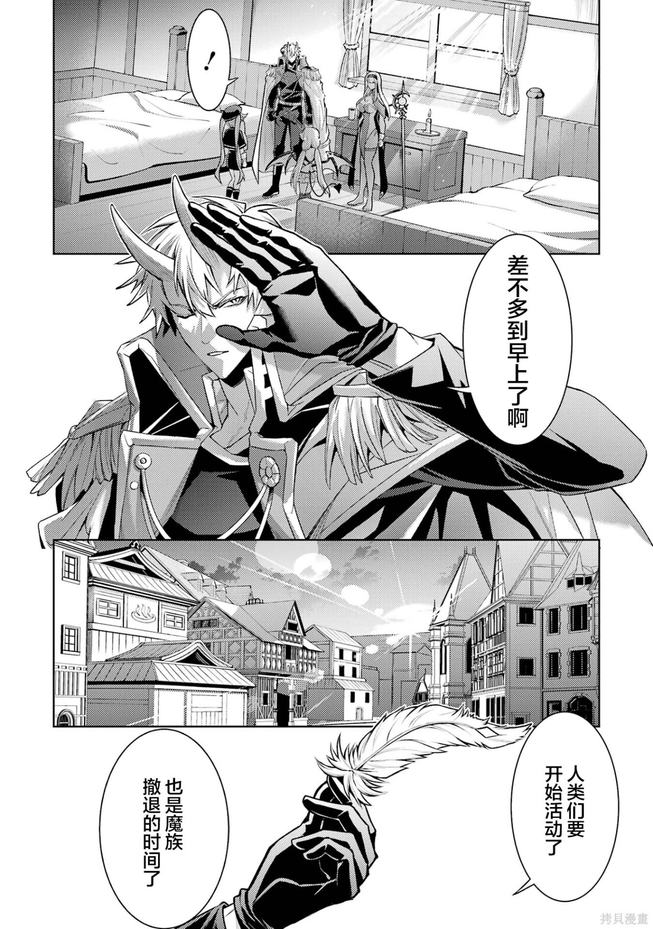 第27.2话 第5页