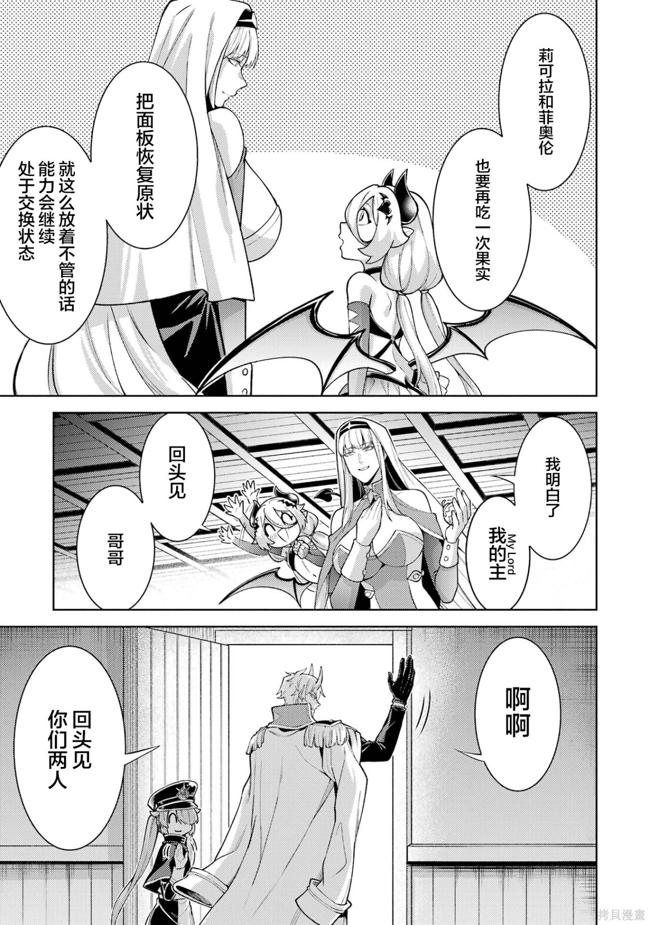 第27.2话 第6页