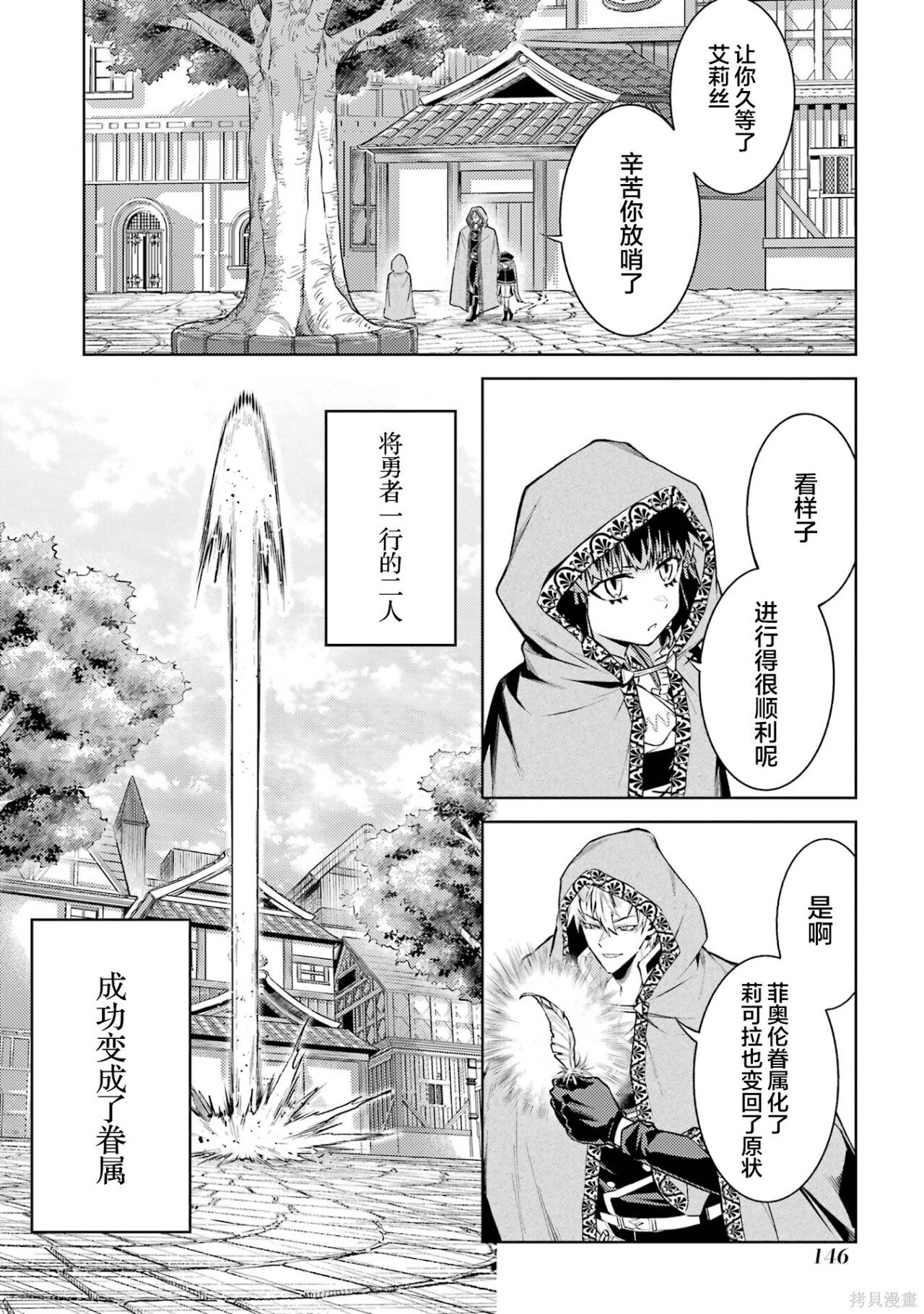 第27.2话 第7页