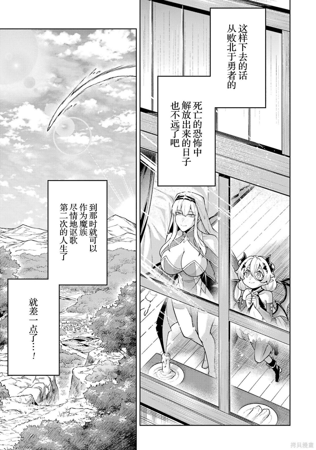 第27.2话 第8页