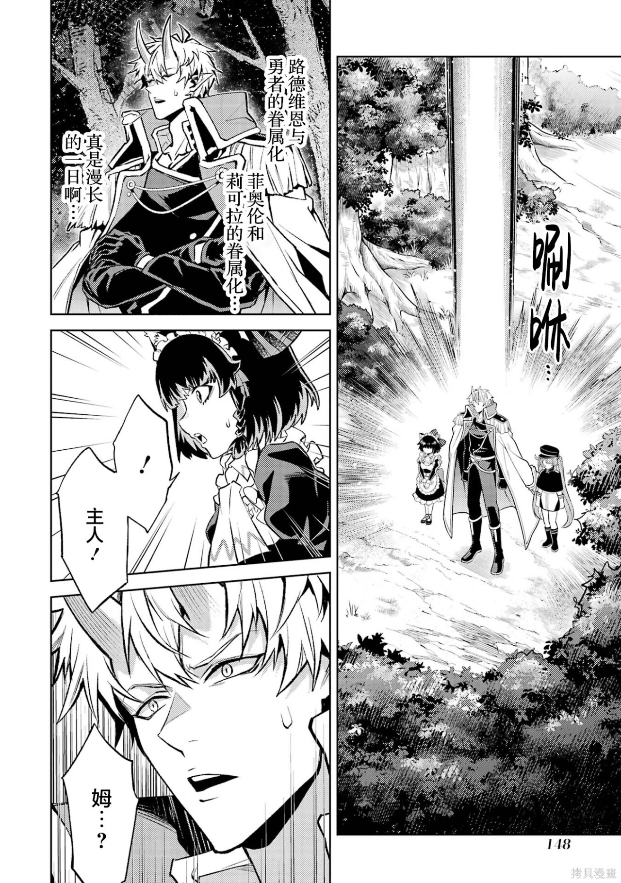 第27.2话 第9页
