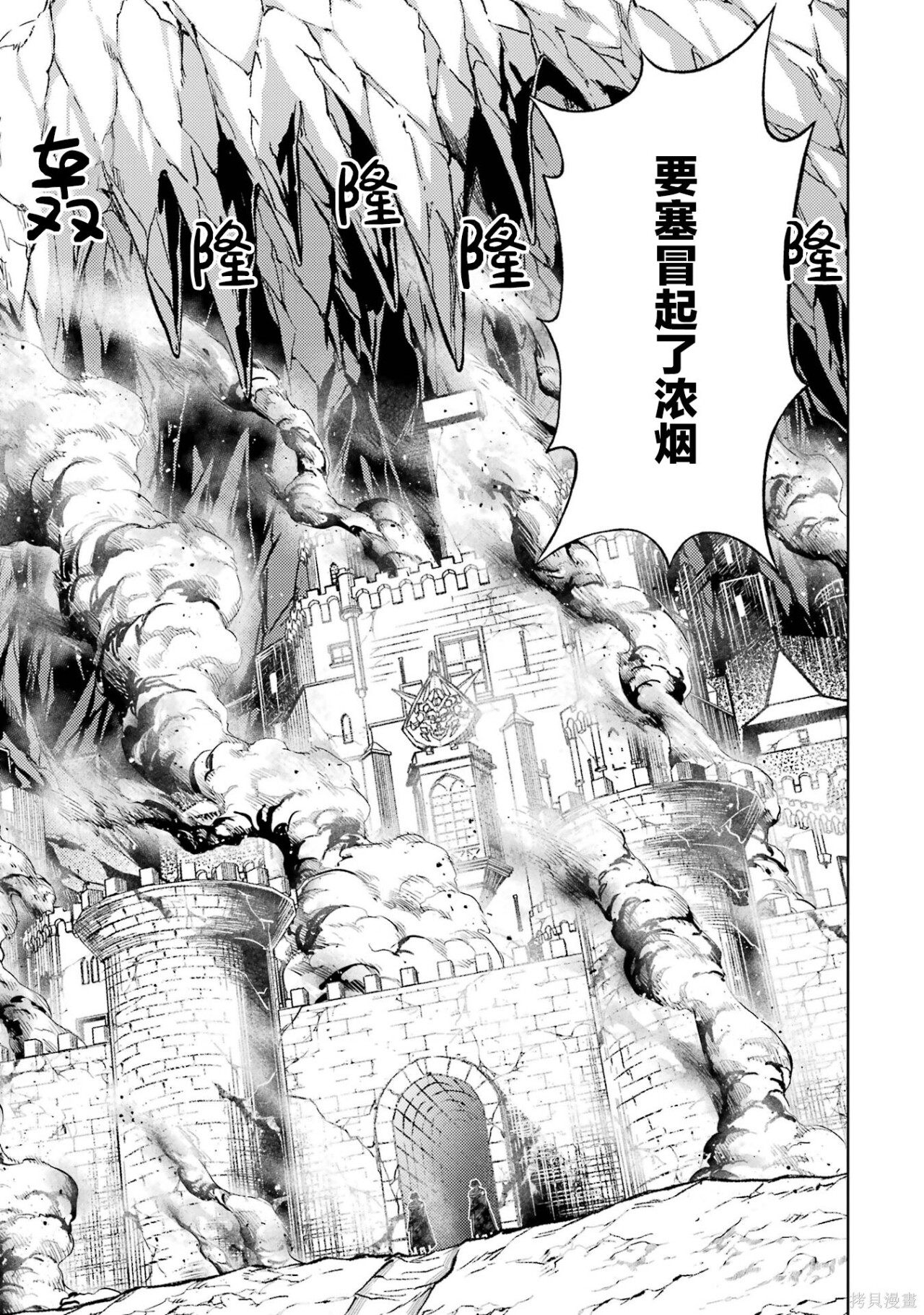 第27.2话 第10页