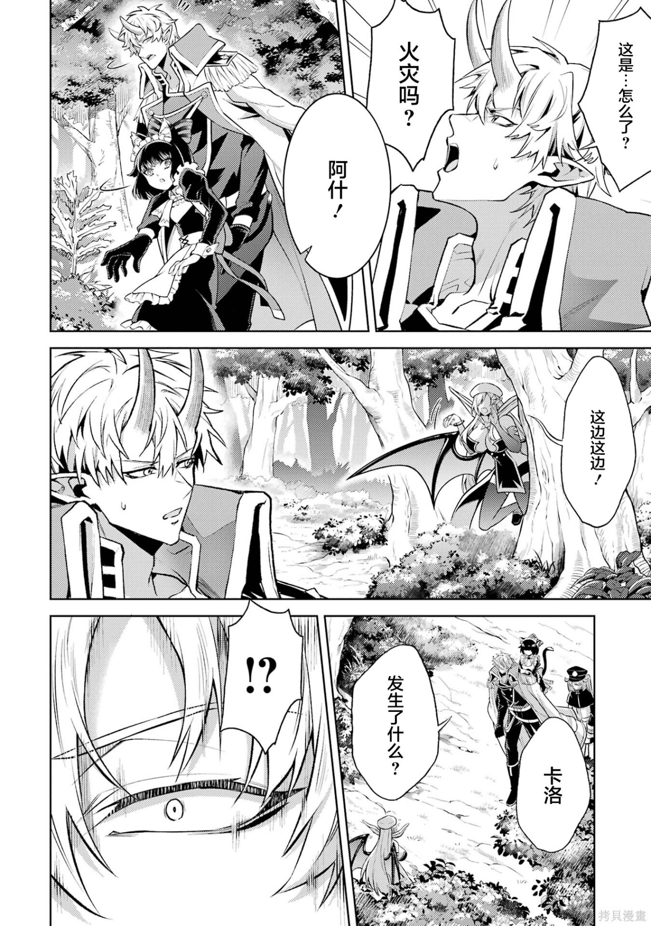 第27.2话 第11页