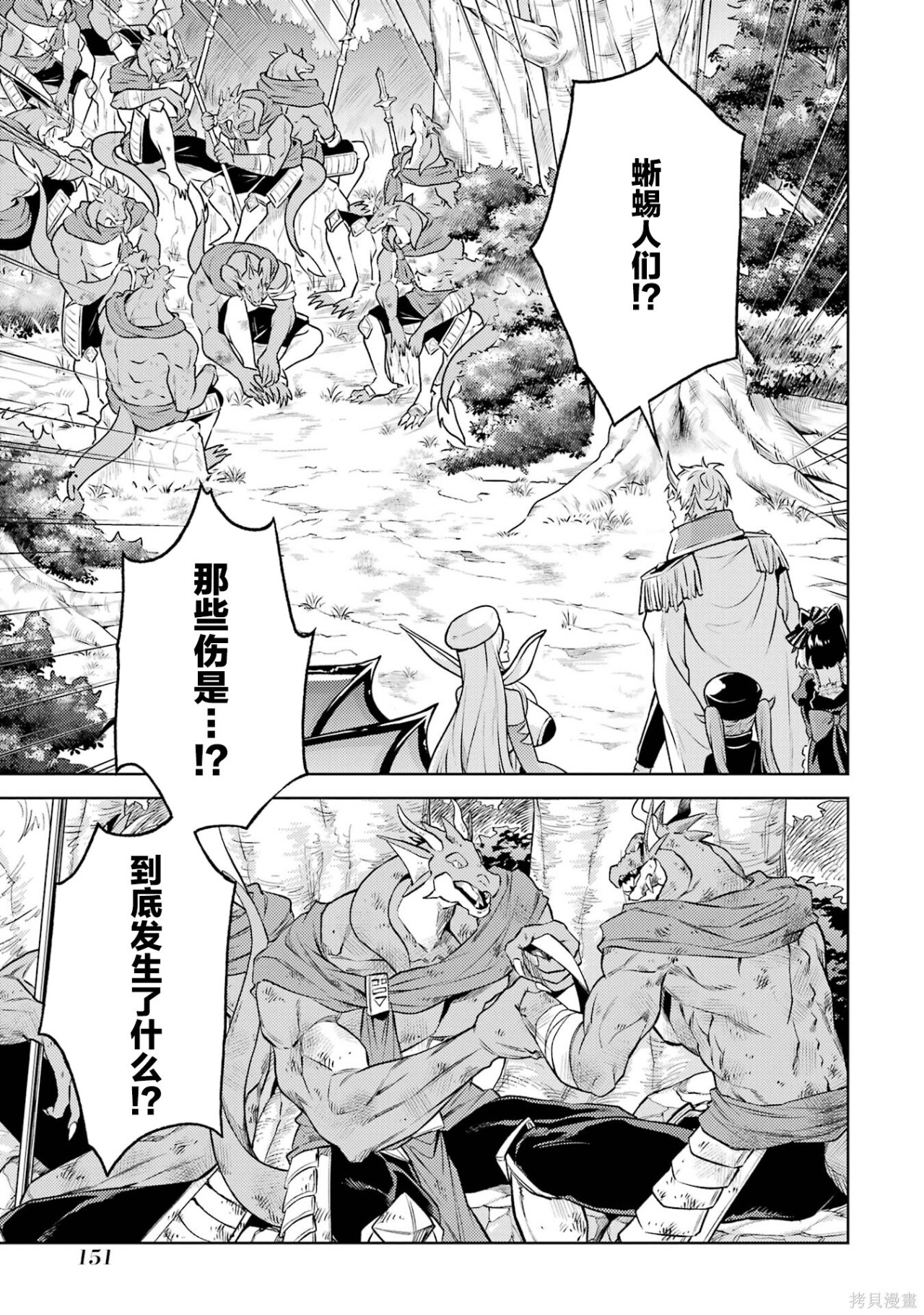 第27.2话 第12页
