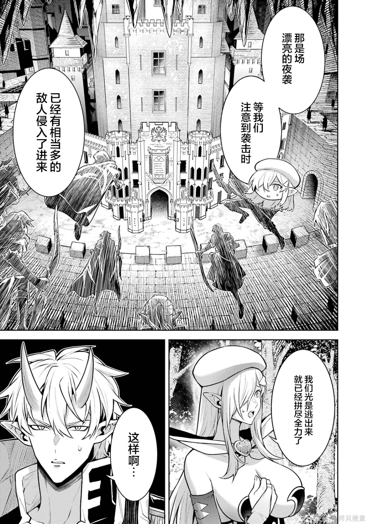 第27.2话 第15页