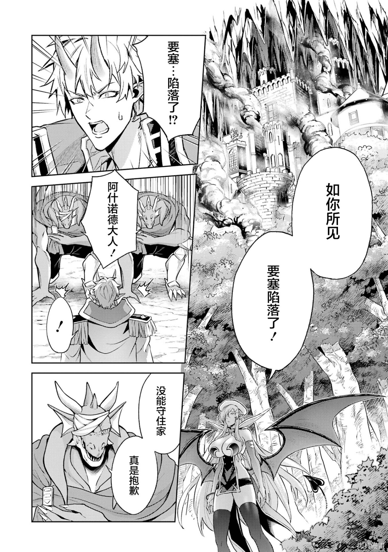 第27.3话 第1页