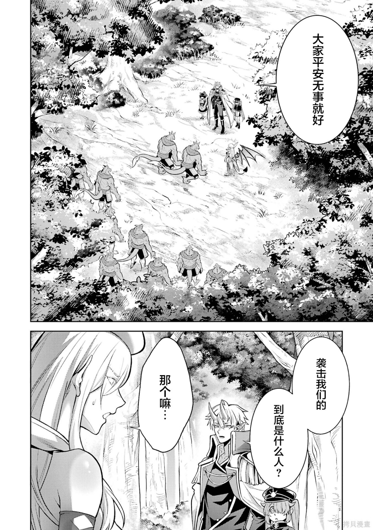 第27.3话 第3页