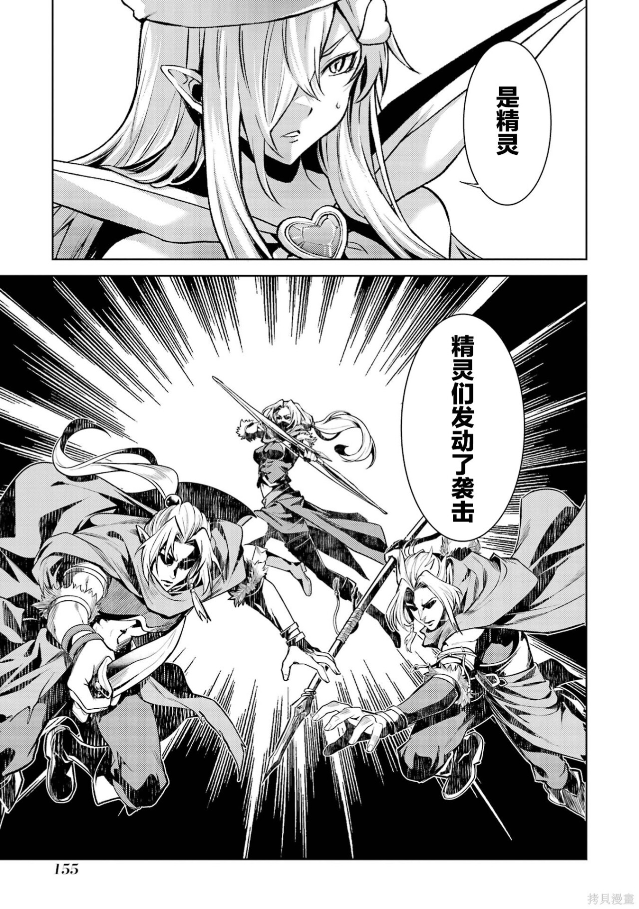 第27.3话 第4页